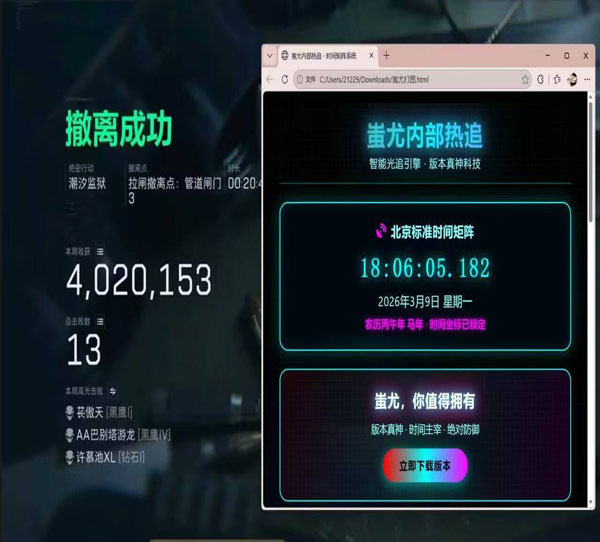 手游辅助器三角洲透视自瞄效果